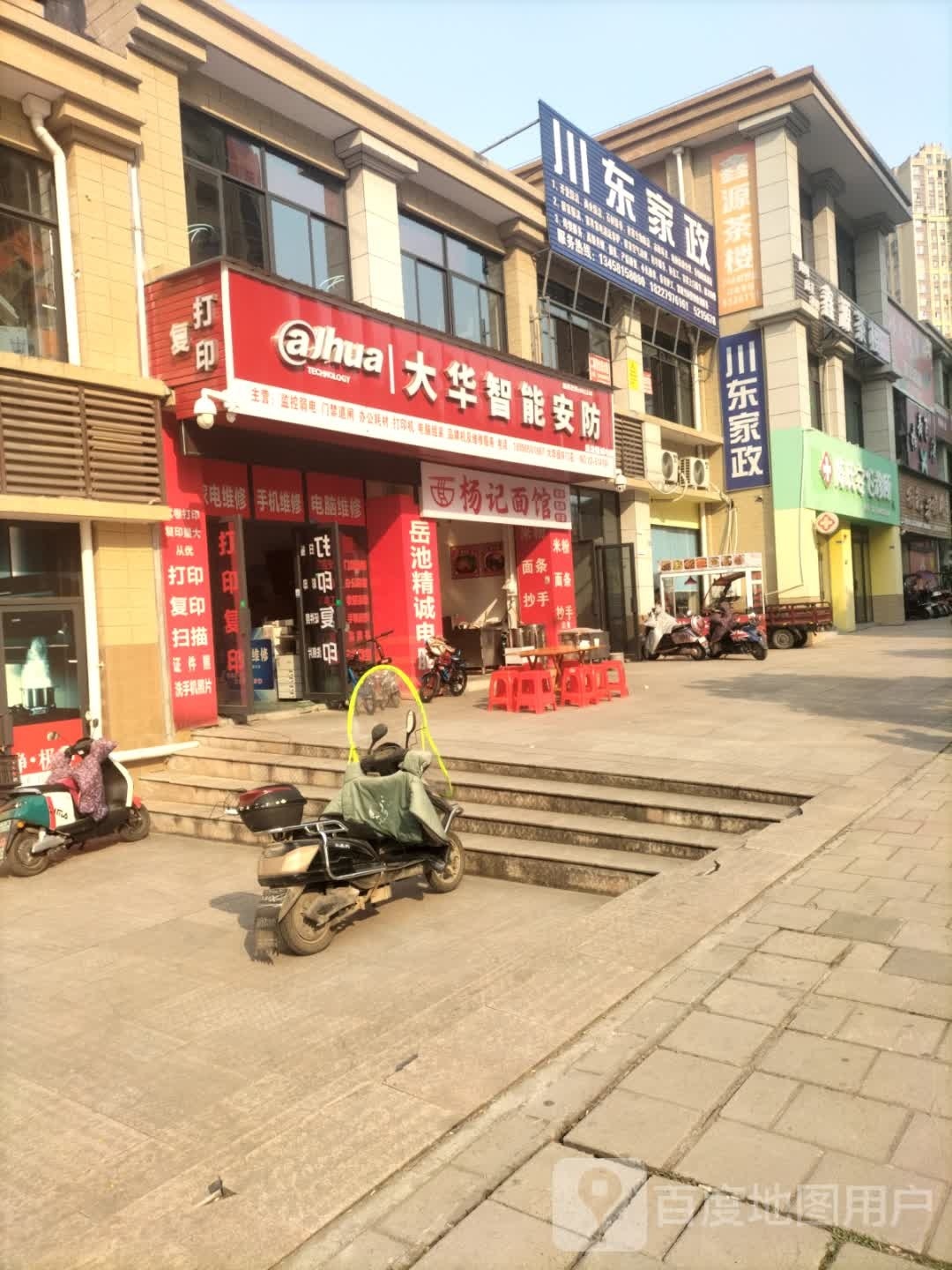 杨记面管(翔凤大道店)