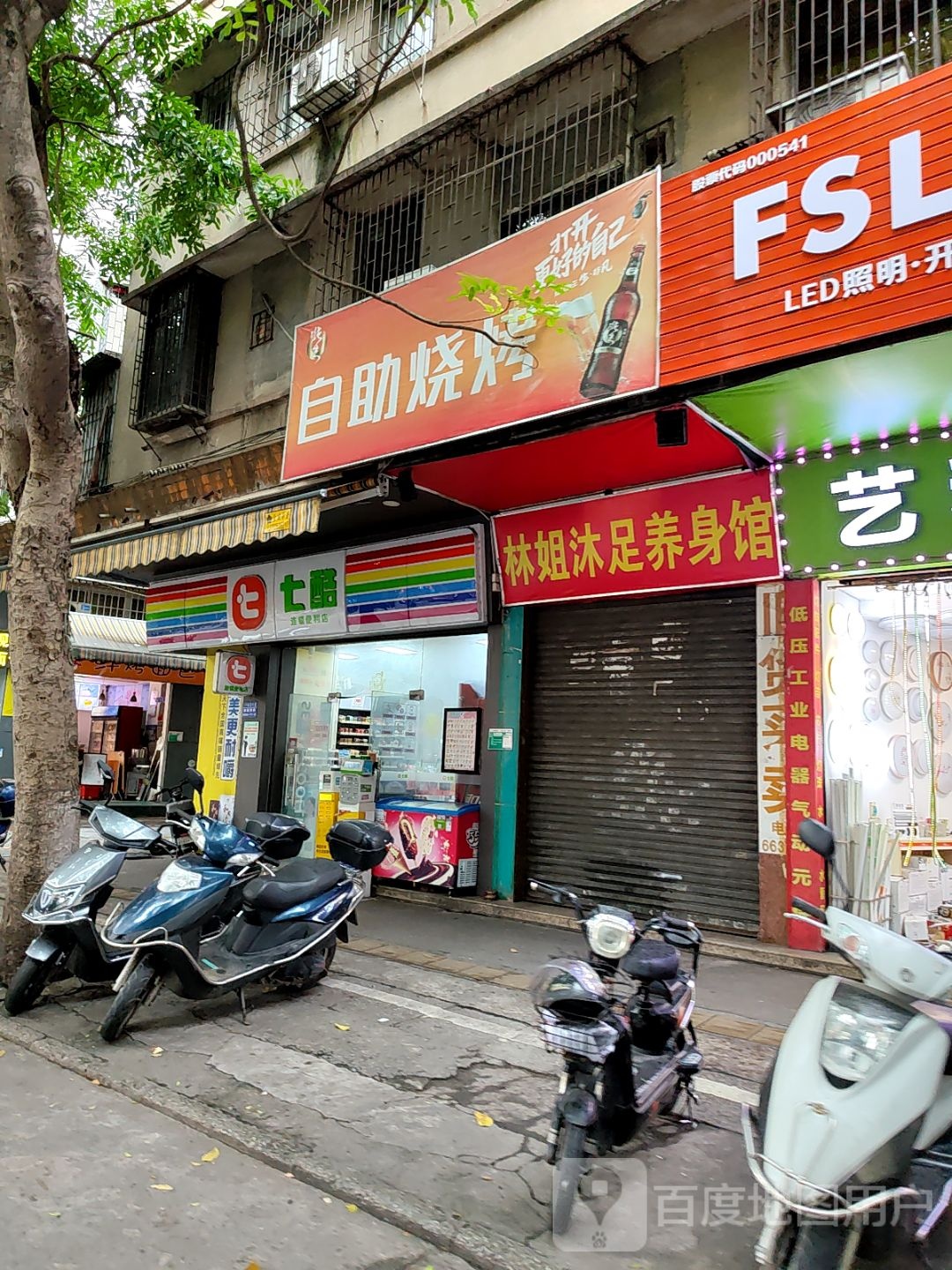 自助烧烤