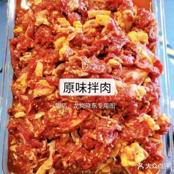 晓东量贩式炭火烧肉(龙岗店)