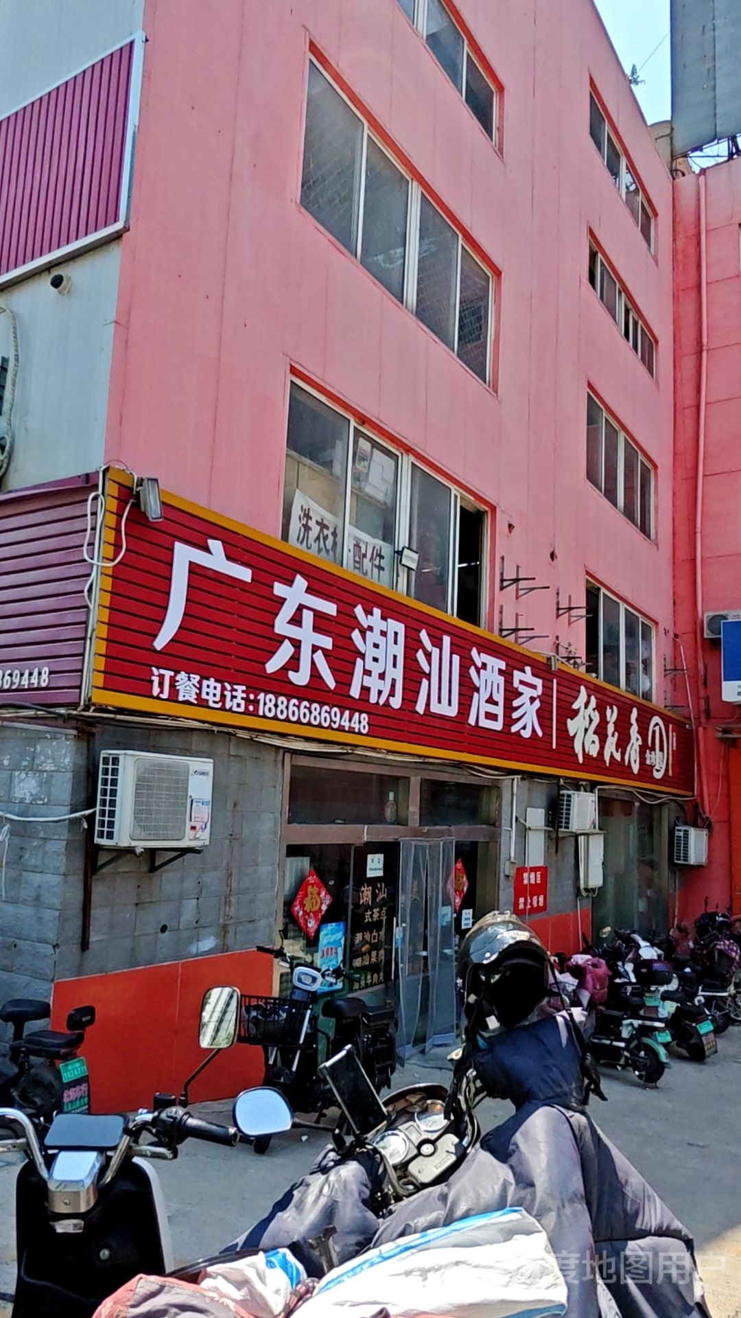 邛稻香花邃(东工商河路店)