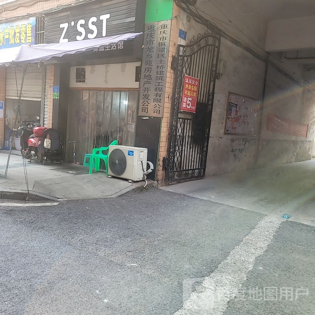 重庆市铜梁区土桥建筑工程有线公司