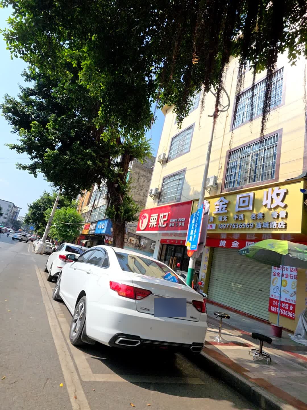黄金回收(油城路店)
