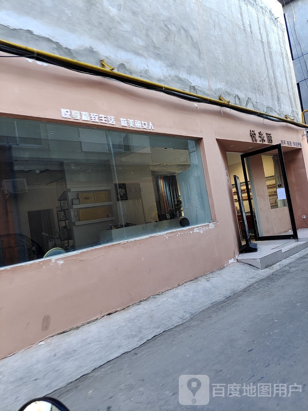 悦米丽美甲美睫(建业凯旋广场店)