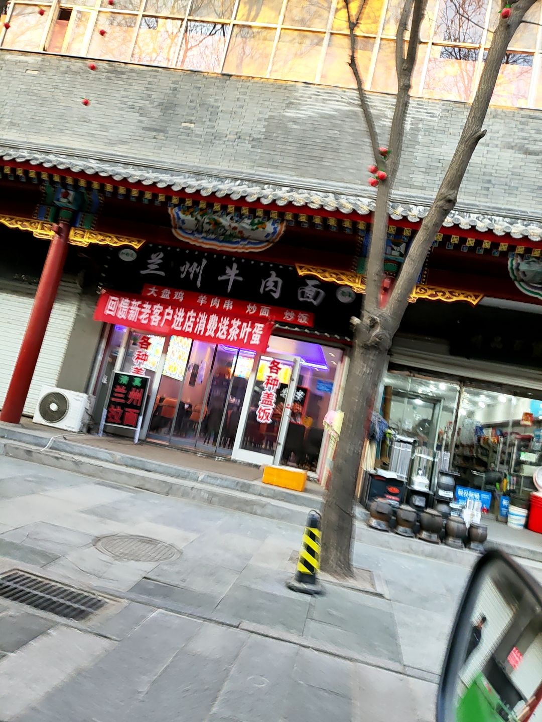 清真伊穆阁兰州牛肉面