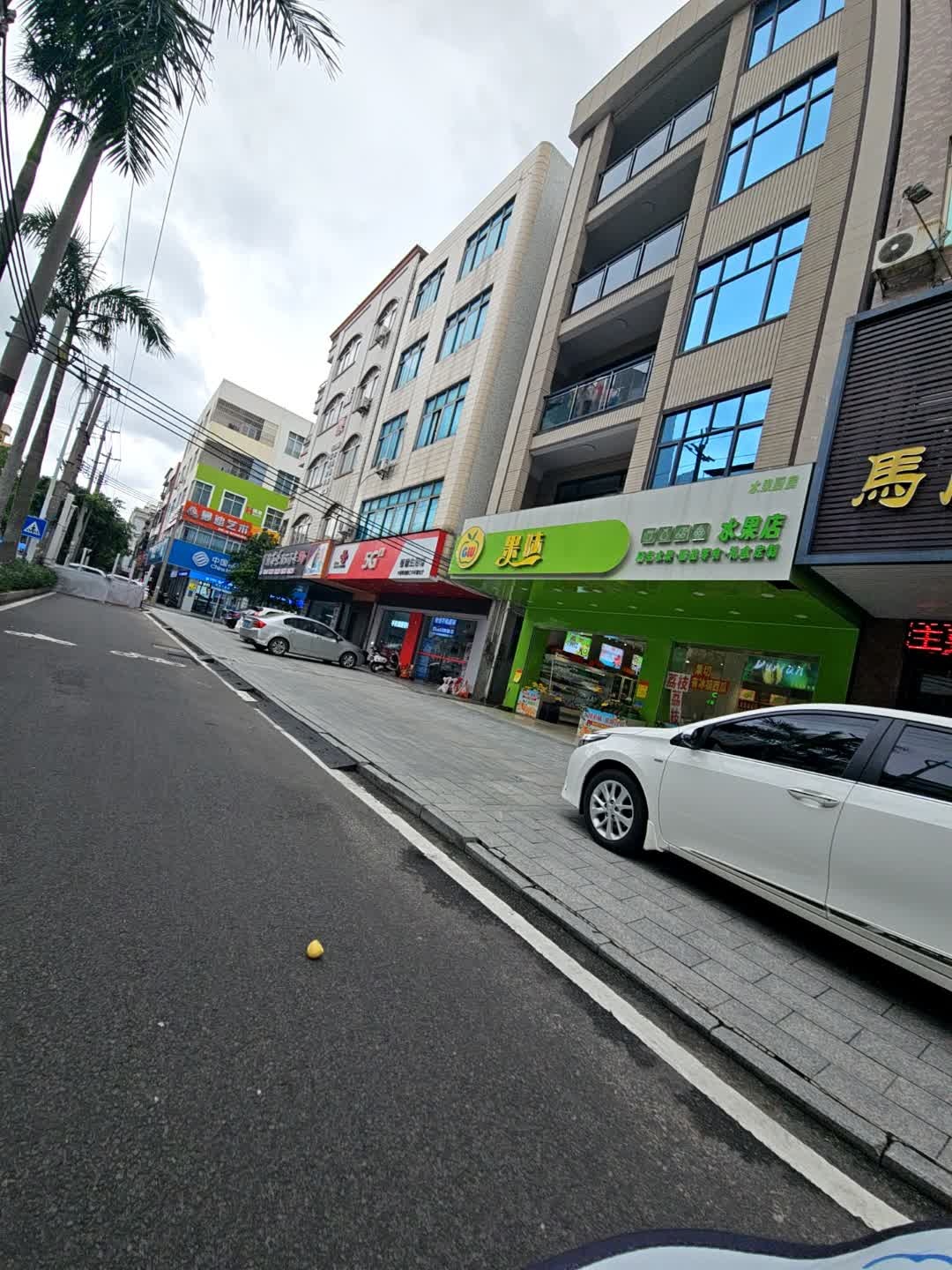 果味水果店(廉江店)
