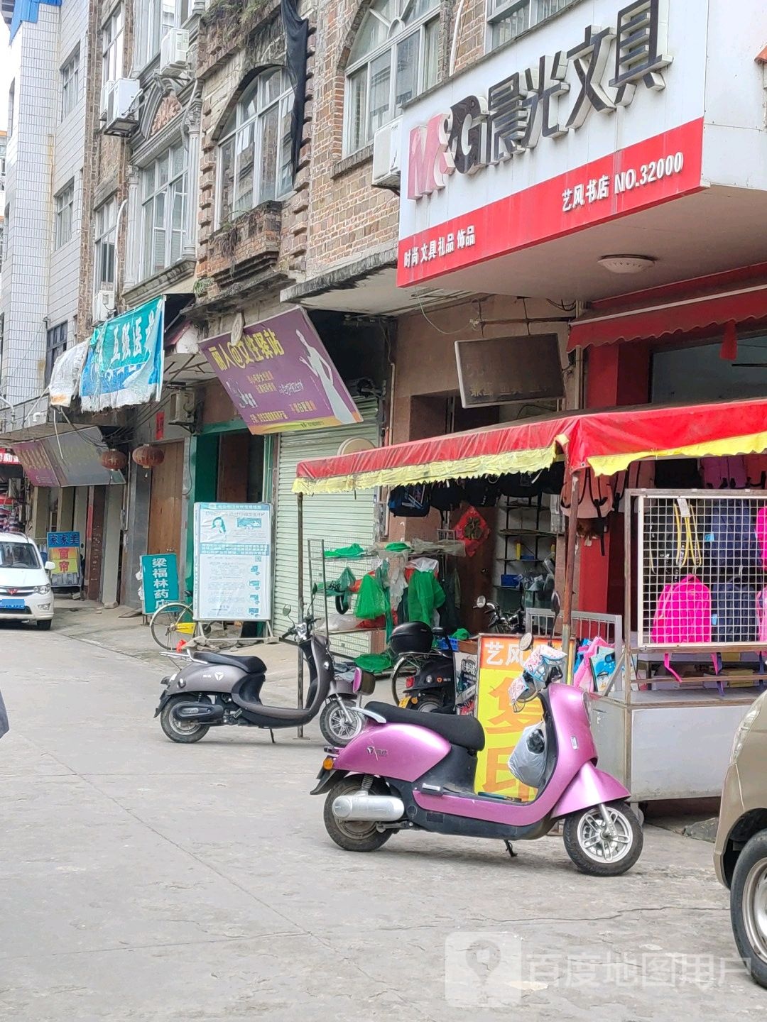 艺风书店