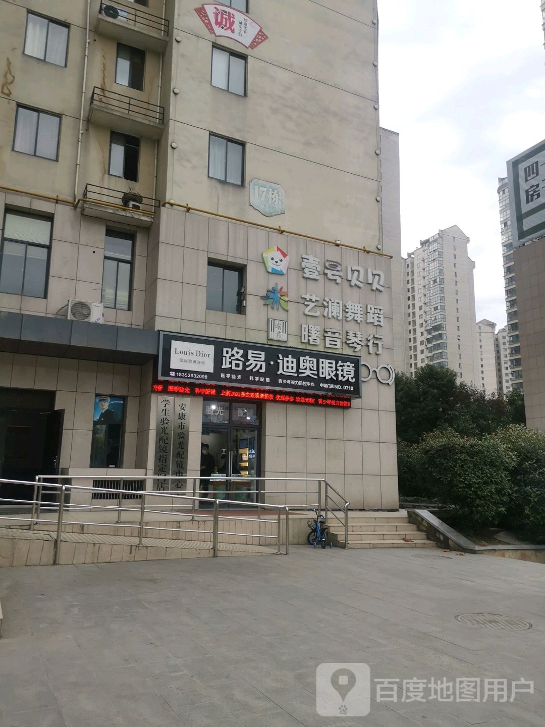 路易迪澳眼镜