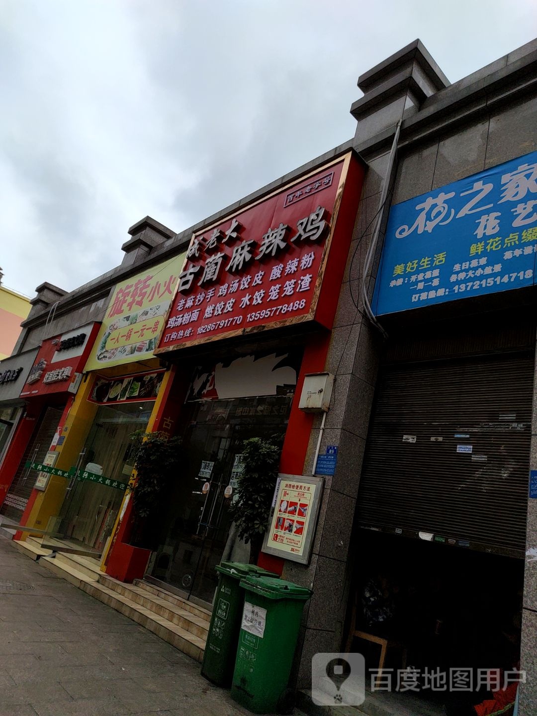 旋转小火锅