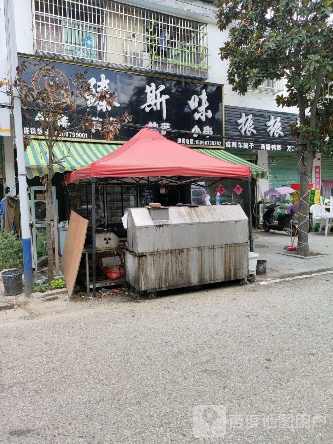 臻斯味牛排(王市店)