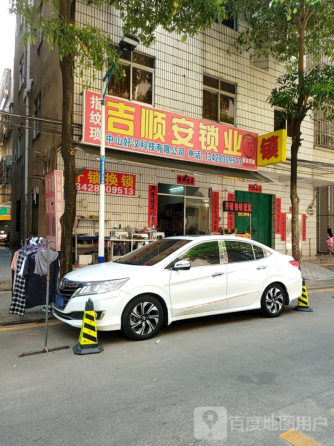 吉顺安锁业