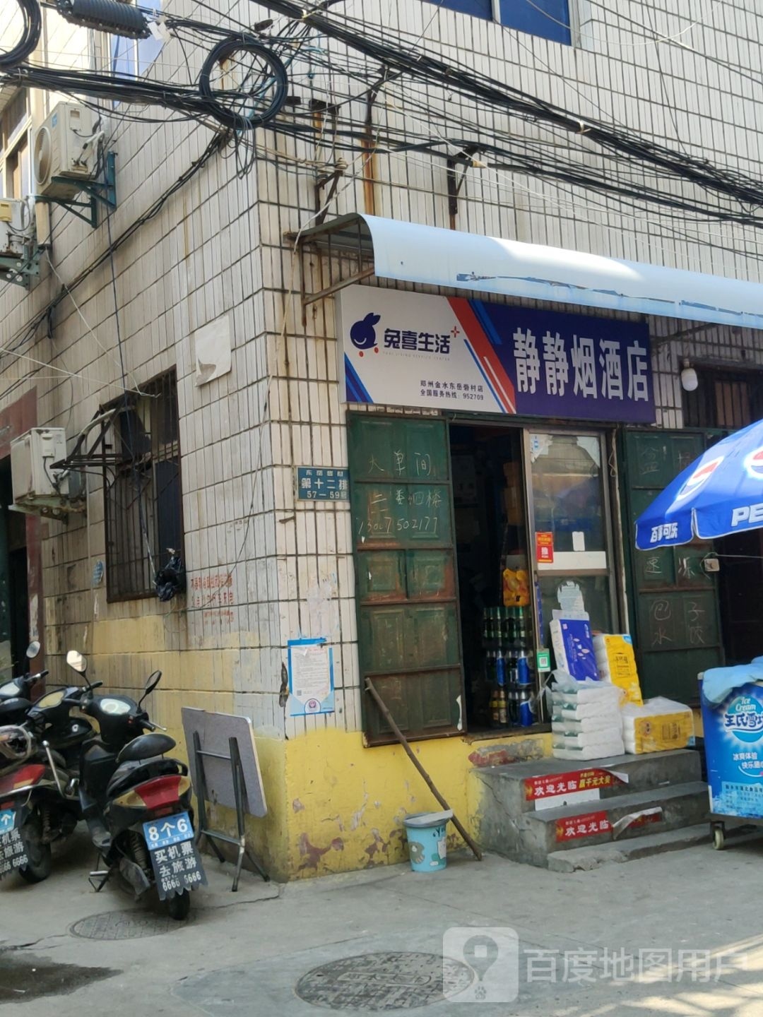 静静烟酒店