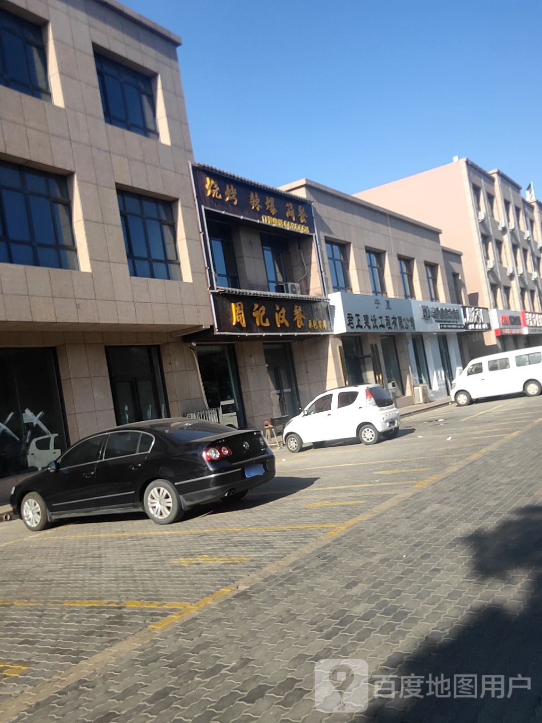 避风塘茶餐厅