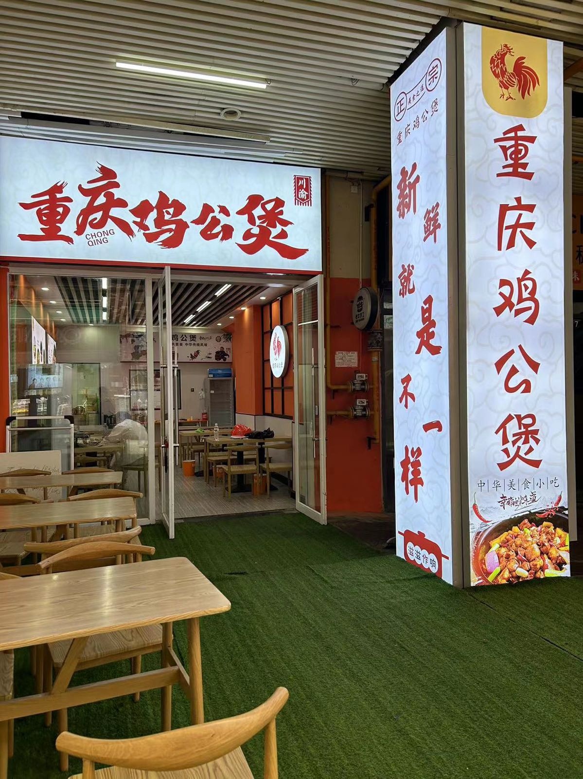 重庆鸡公煲(安吉万达店)