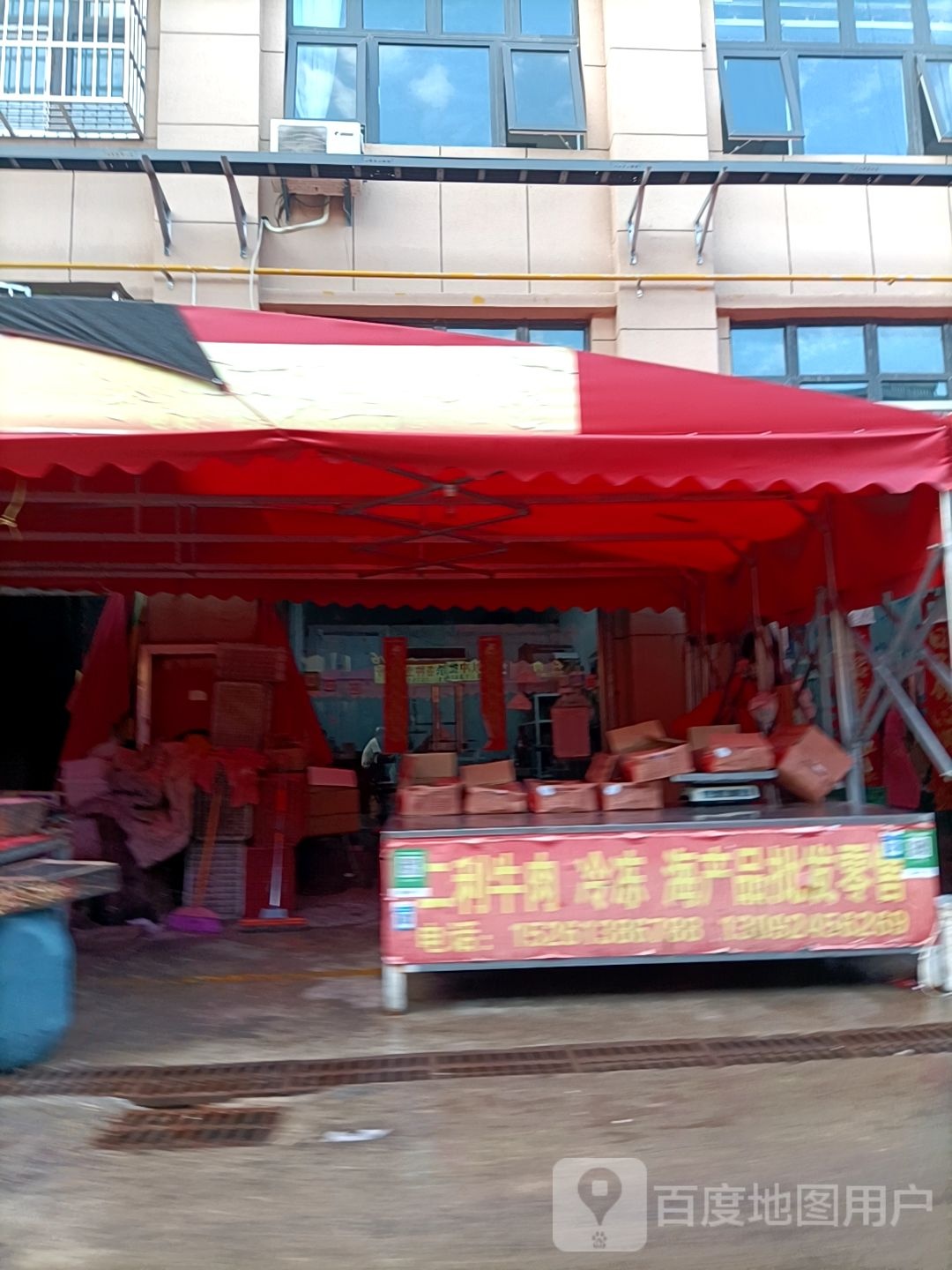 强盛海产批发发