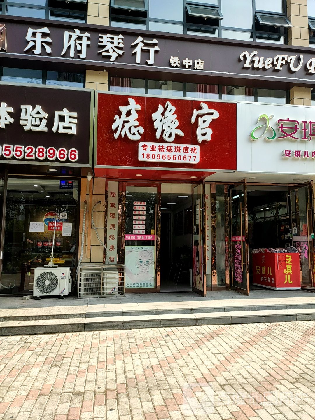 痣缘宫(宏业路店)