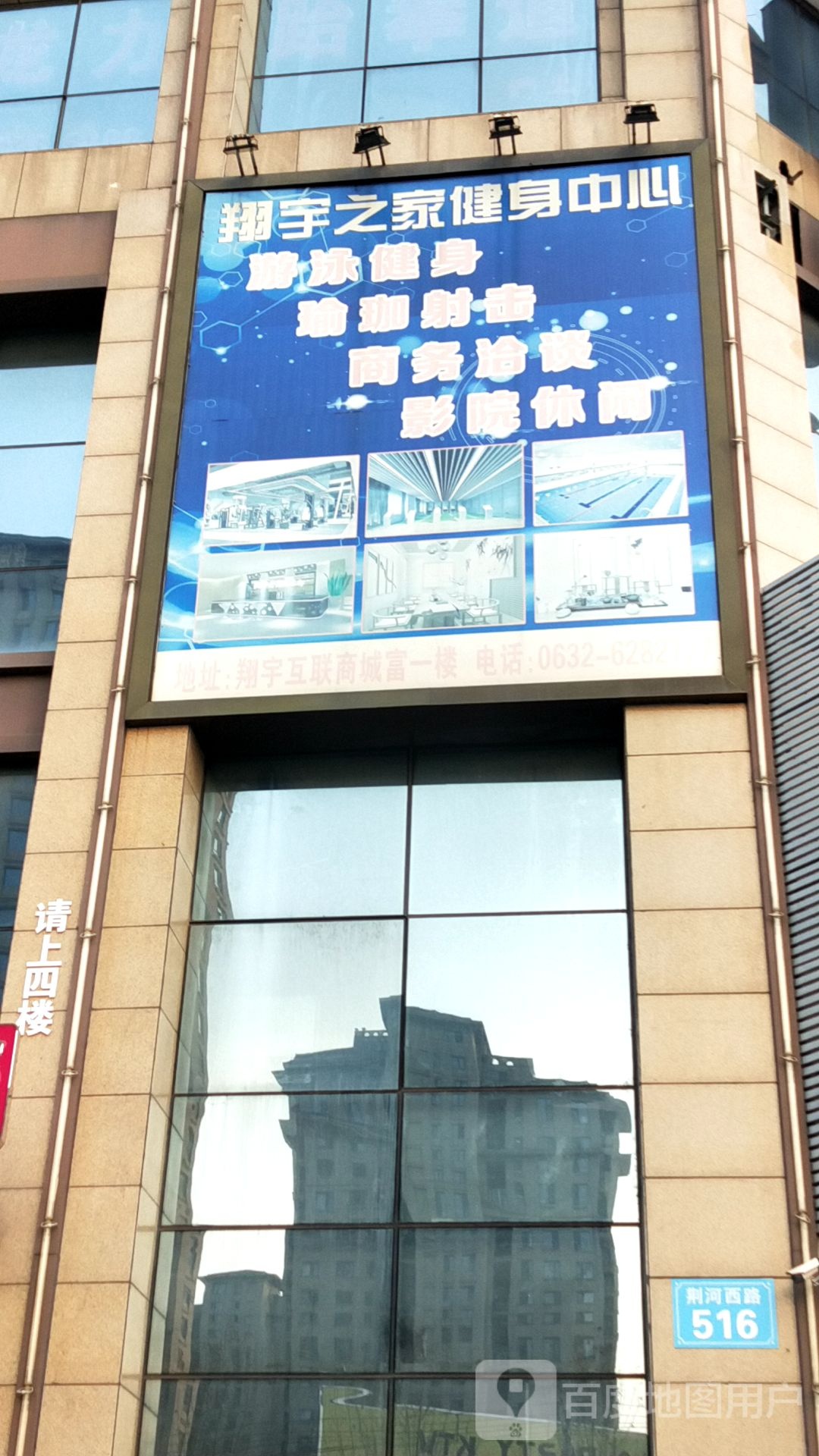 翔宇游戏健身