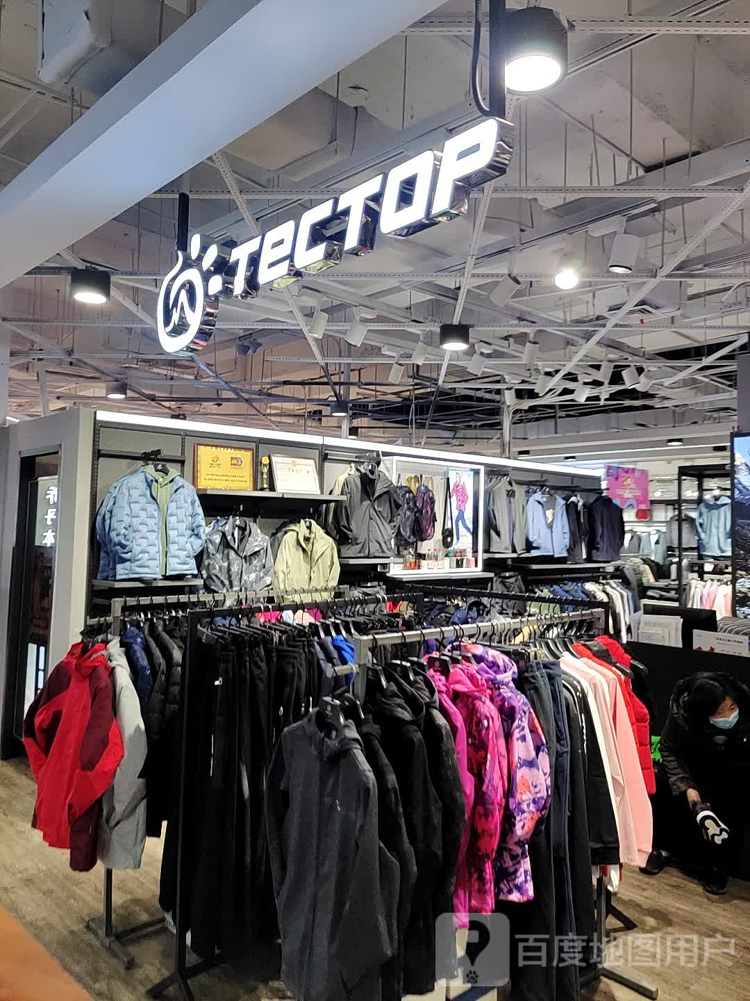 TecTOP(凤展购物广场店)