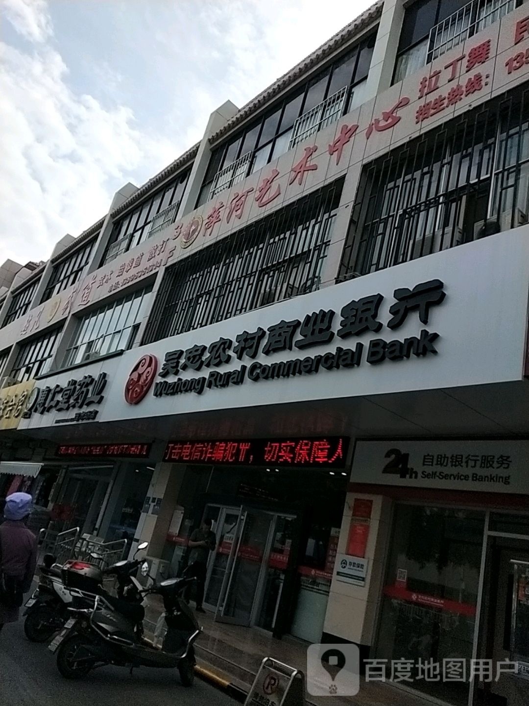 武道武术跆拳道