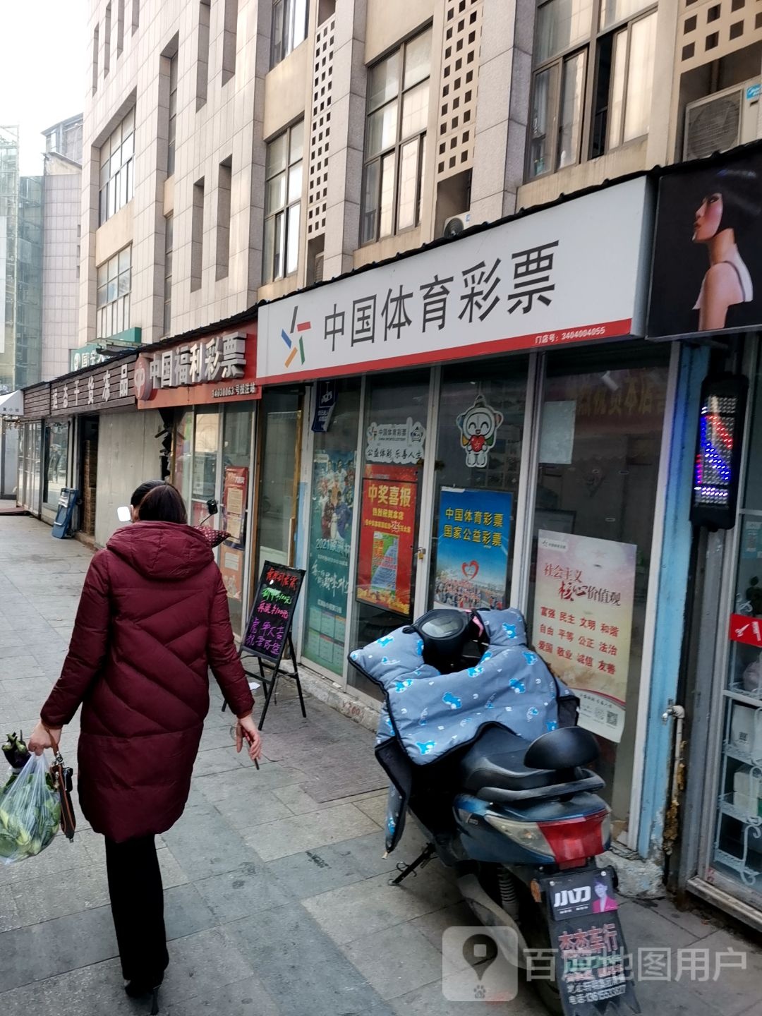 中国福利财飘(万春规划路店)