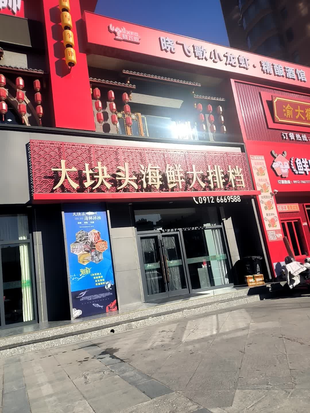 上海本帮菜大块头海鲜