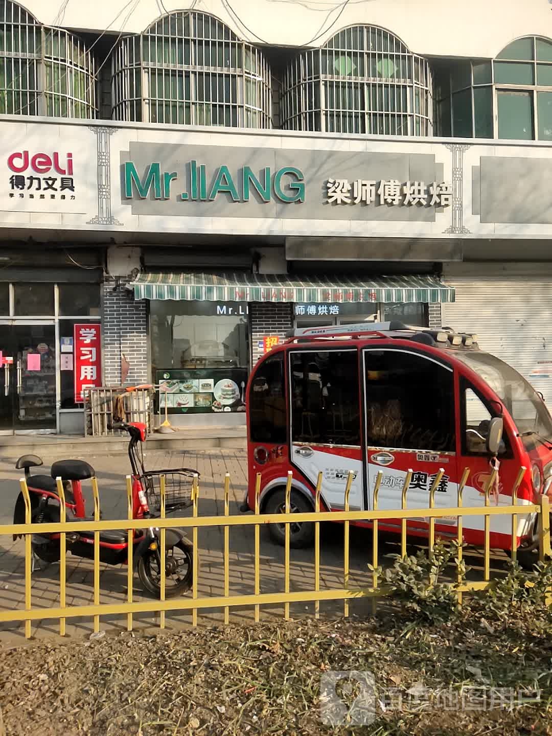 Mr·Liang粱师傅烘焙