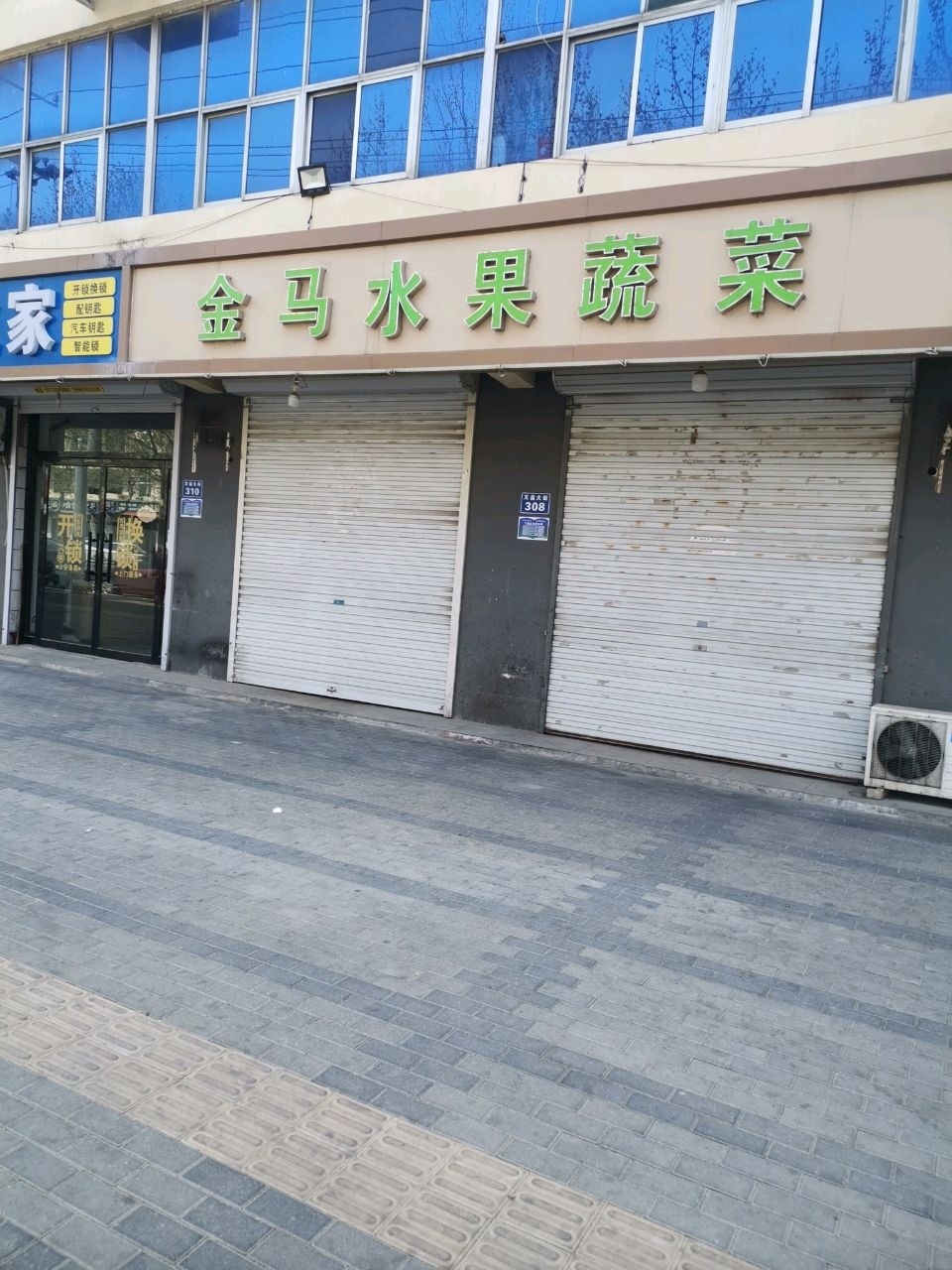 锁之家