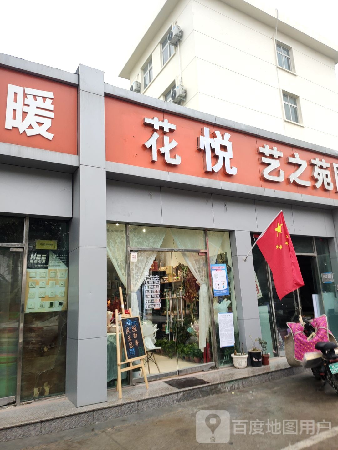 优视眼镜(花园路店)