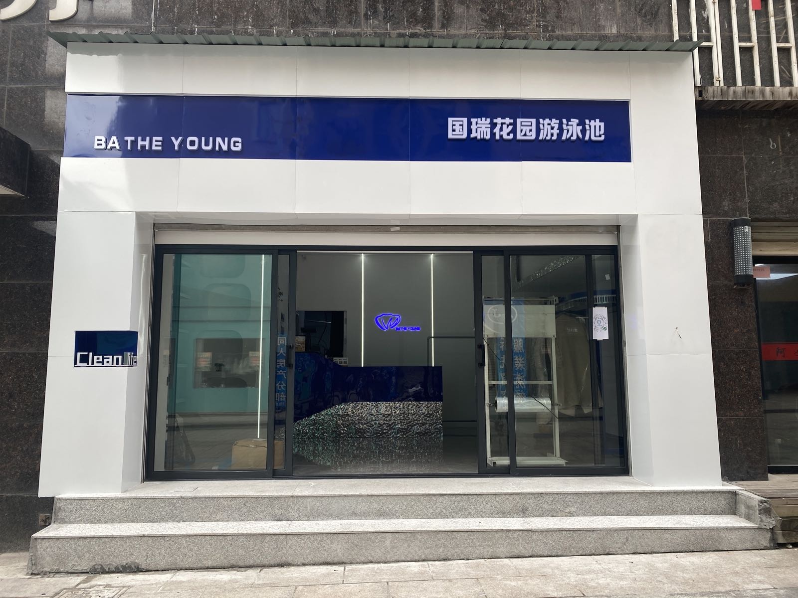 国瑞花园游泳池