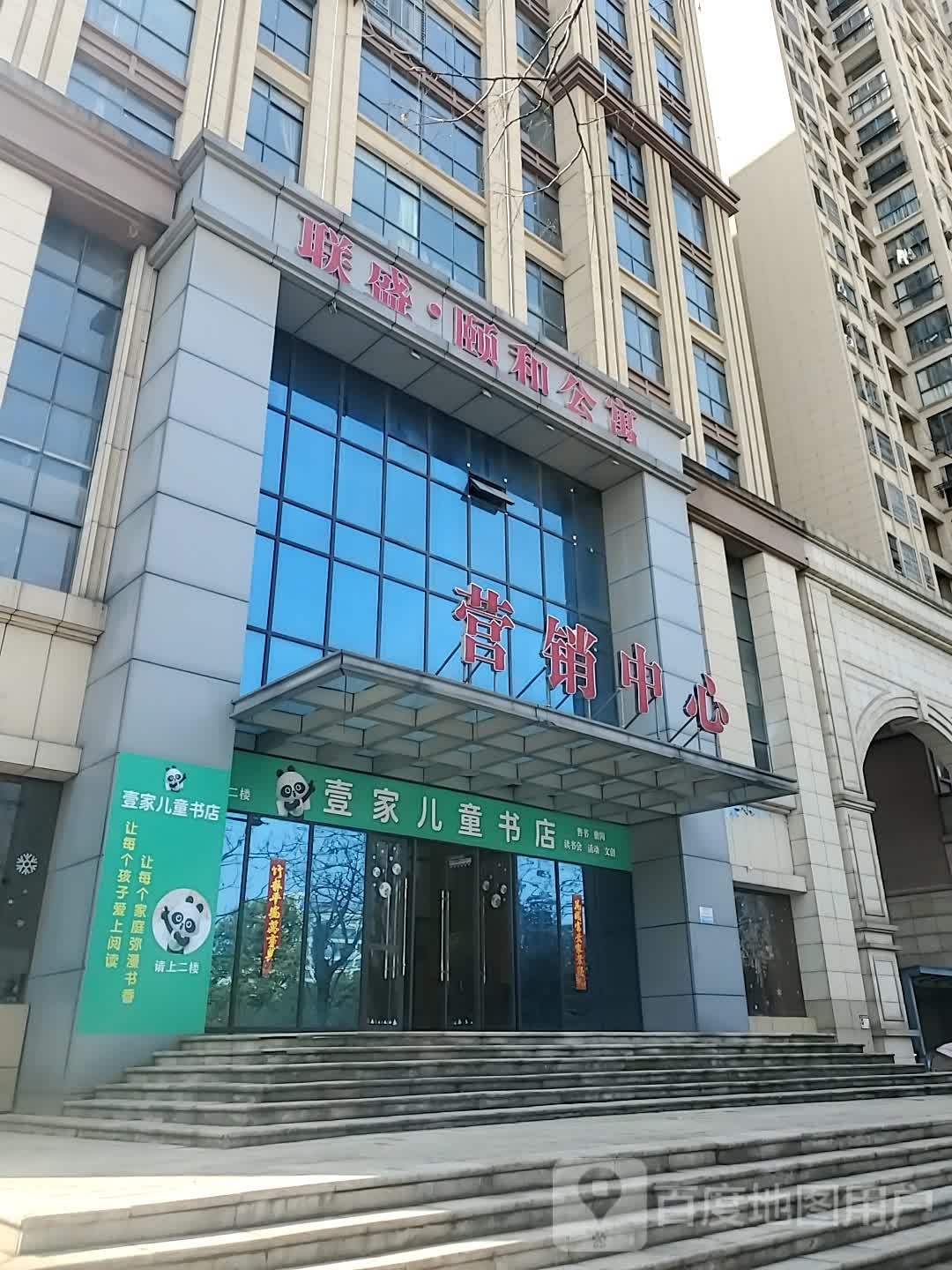 园瘘家壹景儿童书店