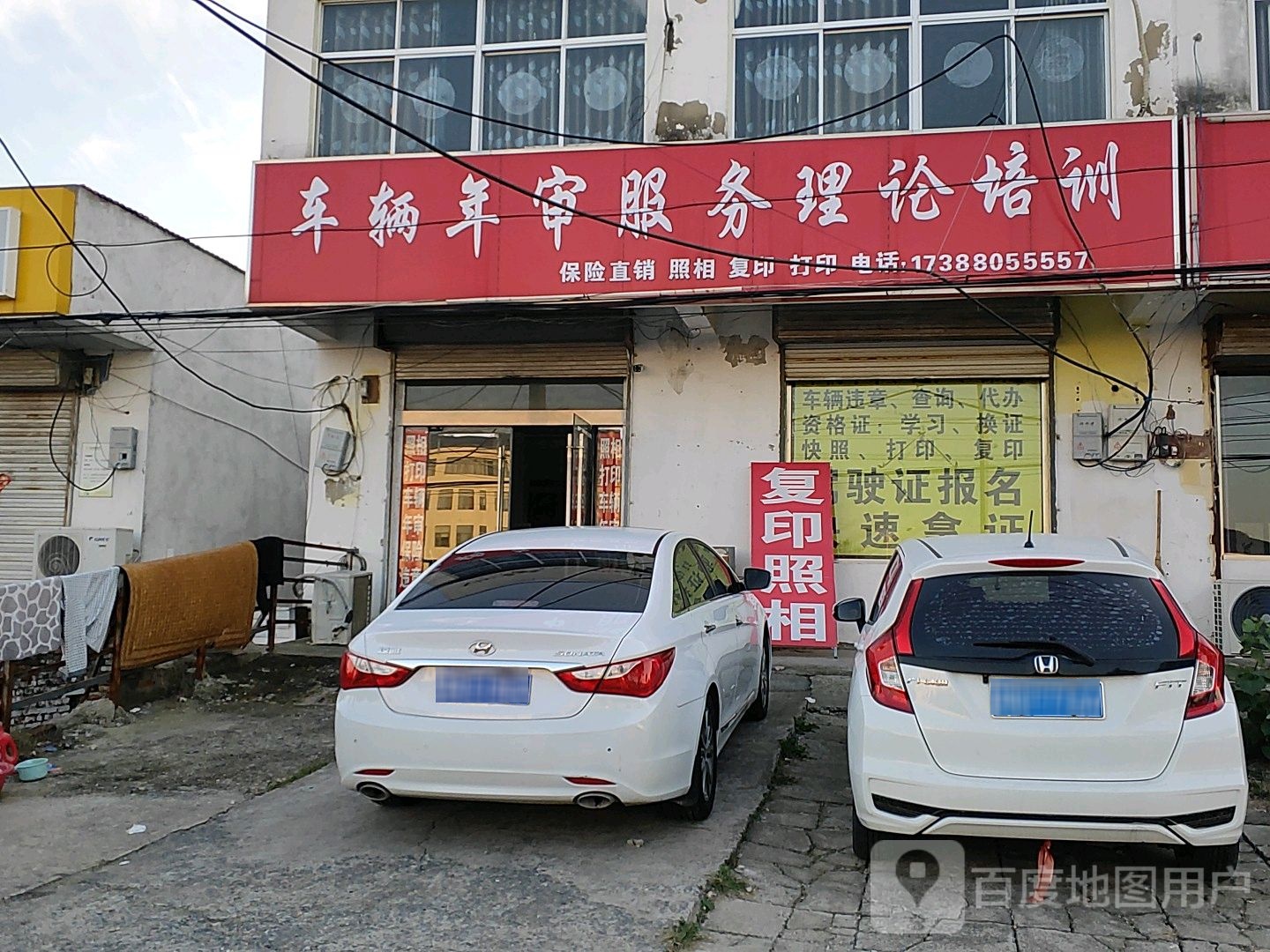 车辆年审服务理论培训(泗水大道店)