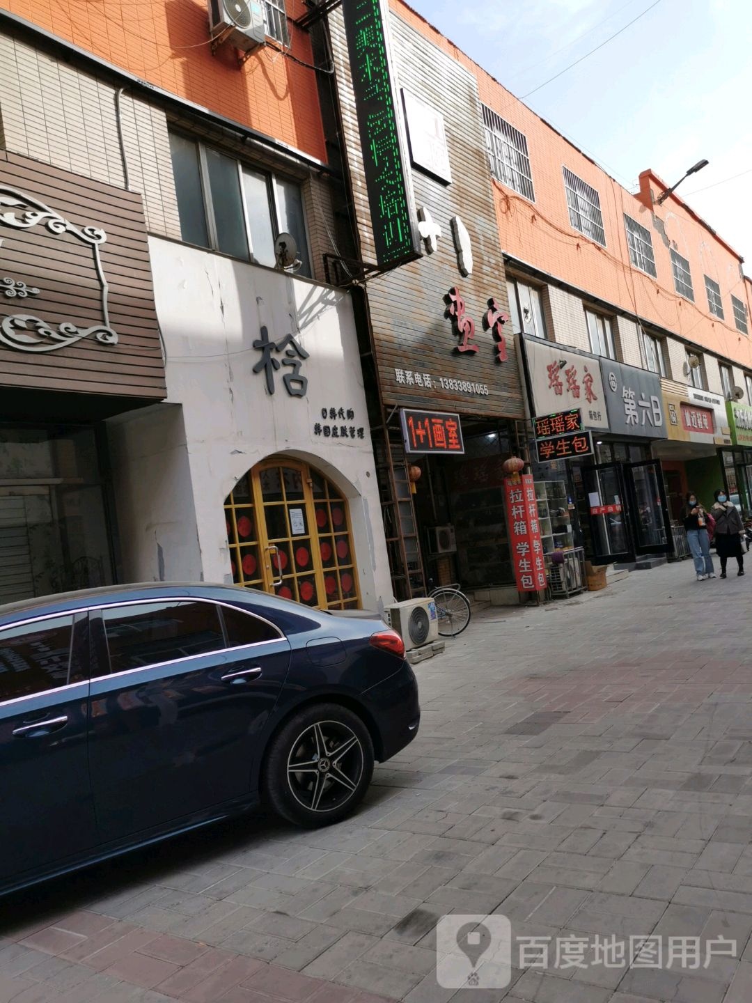 瑶瑶家箱包行(中心大街店)