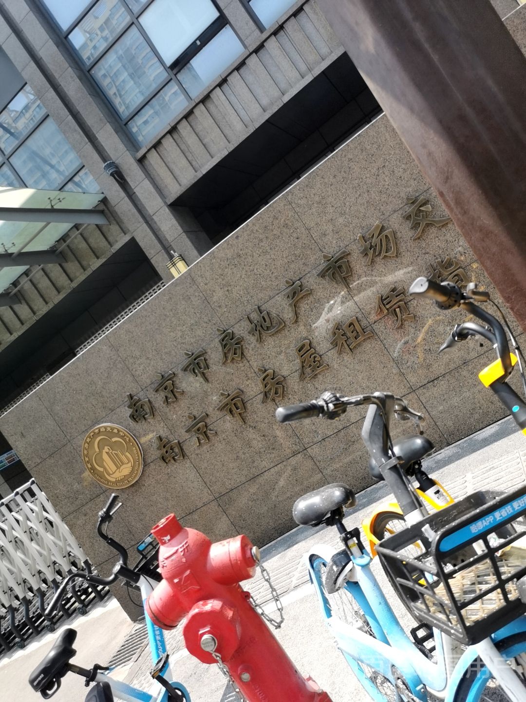 南京市房地产交易登记中心