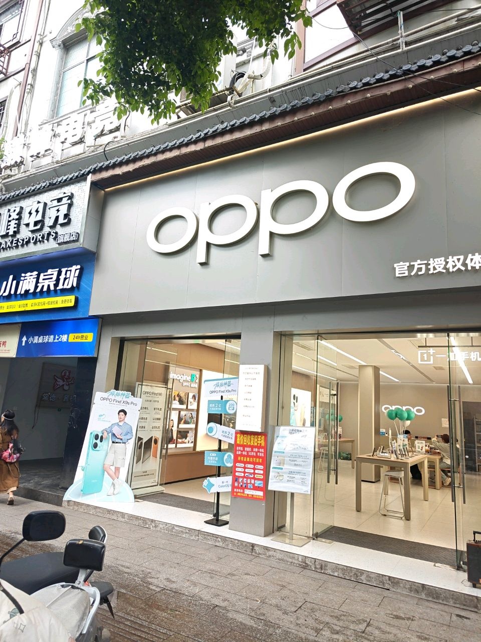 小满桌球(麻阳店)