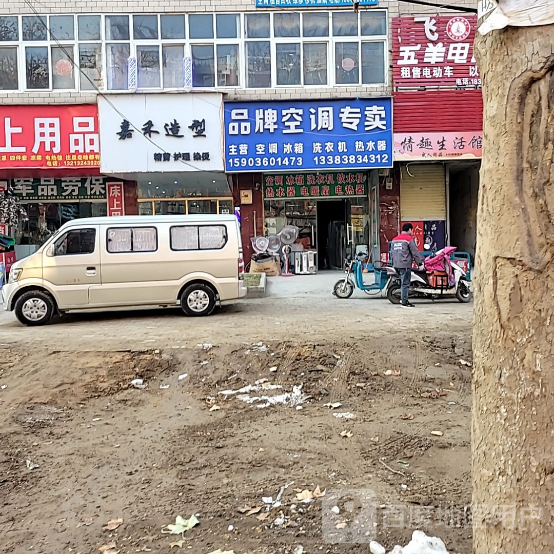 中牟县白沙镇五羊电动车(振兴路店)