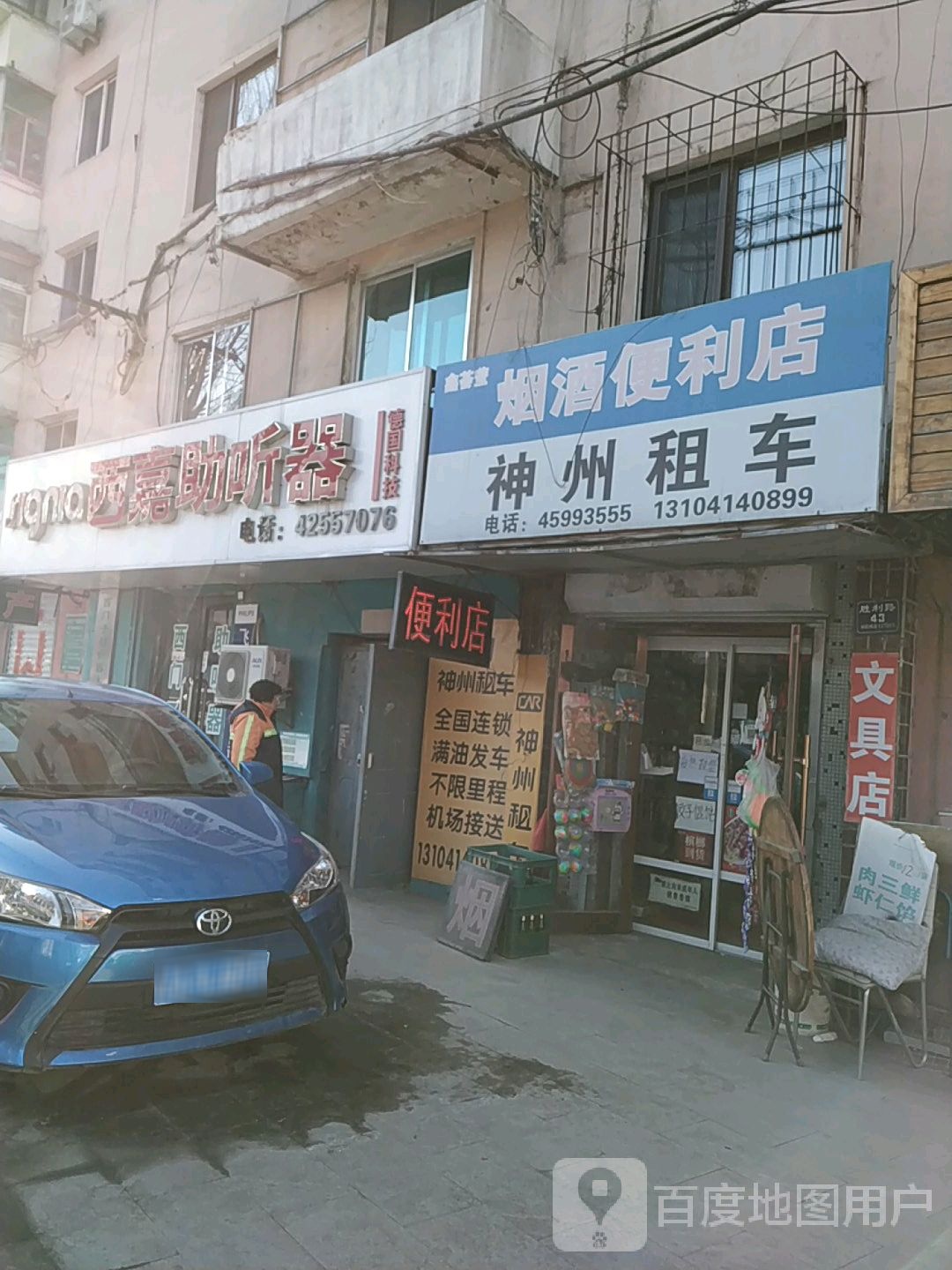 神州租车车(胜利路店)