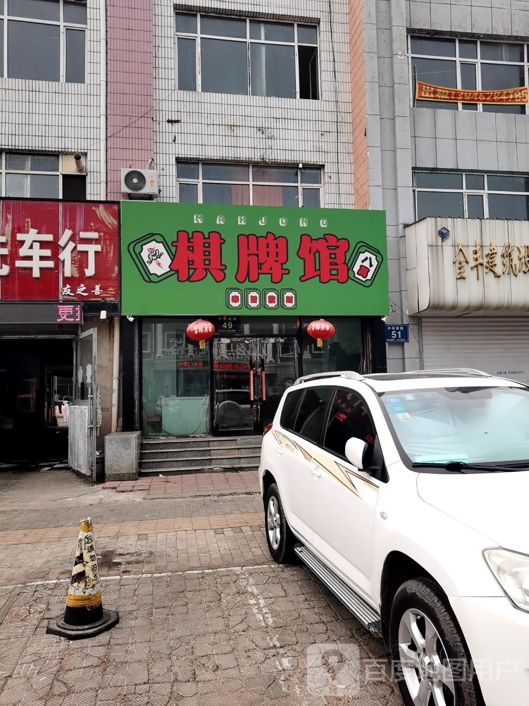 奉旨发财气派馆