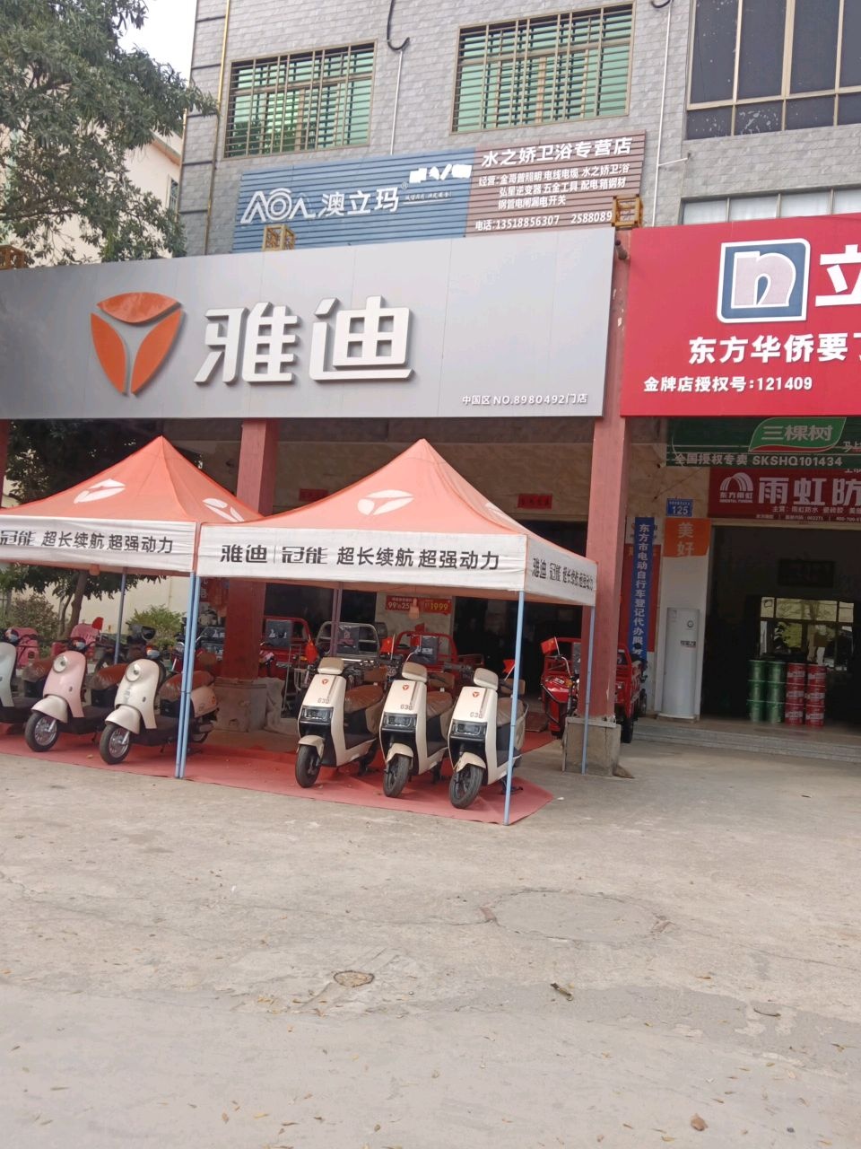 水之娇卫浴专营店