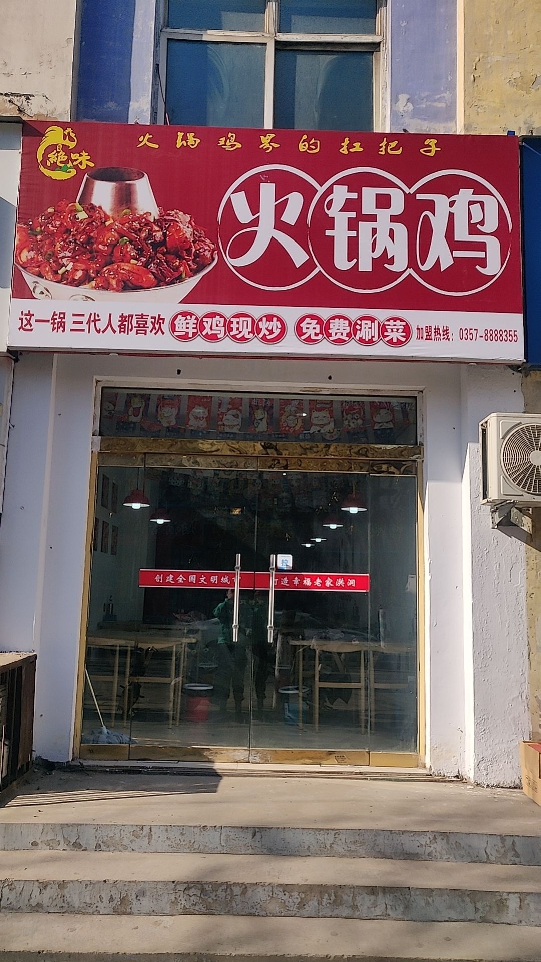 火锅麻辣猪蹄