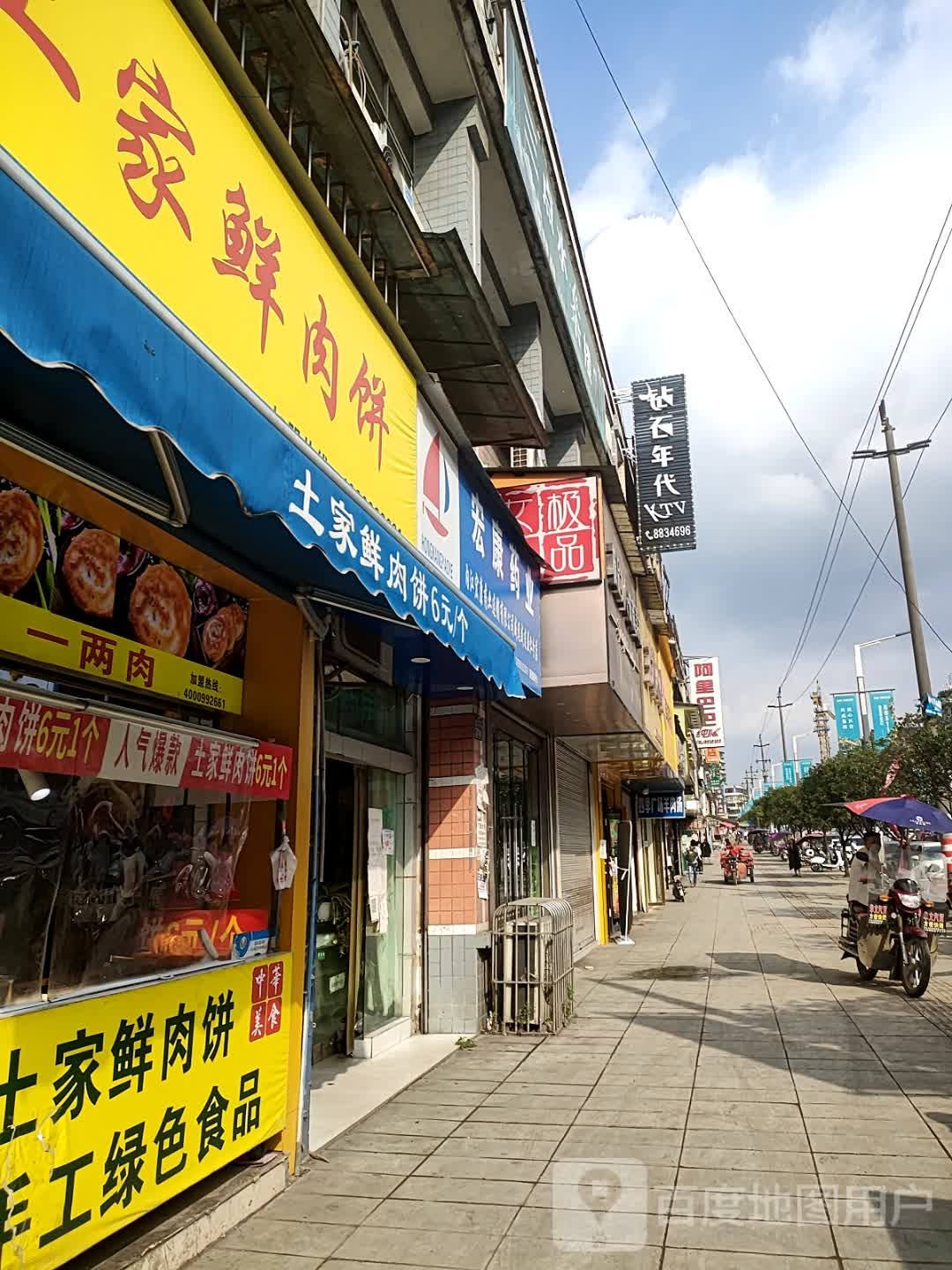 钻石年代KTV(云钢街店)