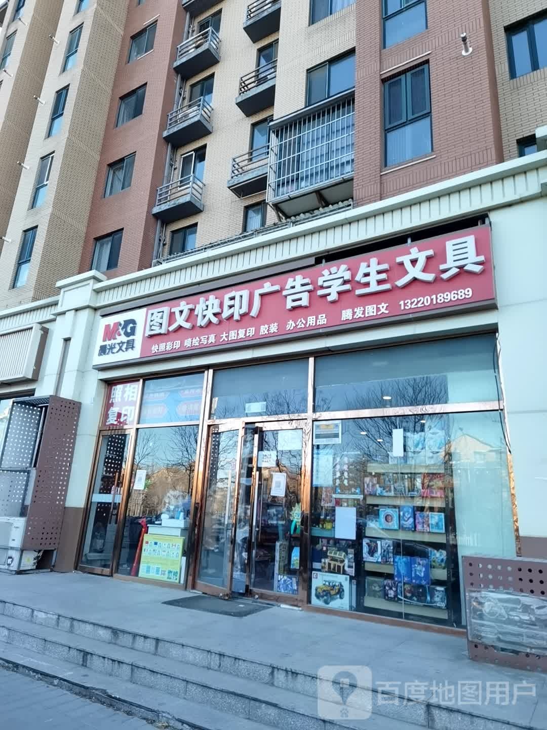 图文快印广告学生文具