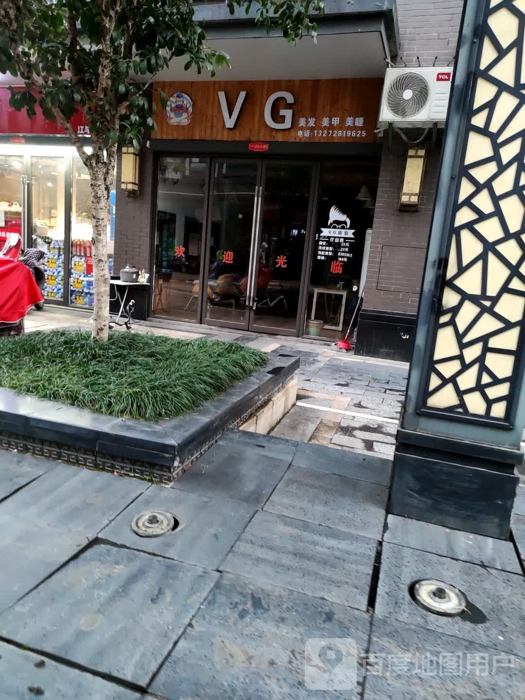 VG美发甲