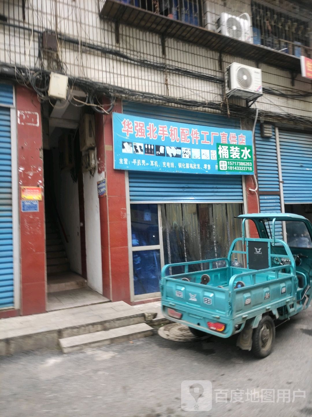 华强北手机配件工厂直供店