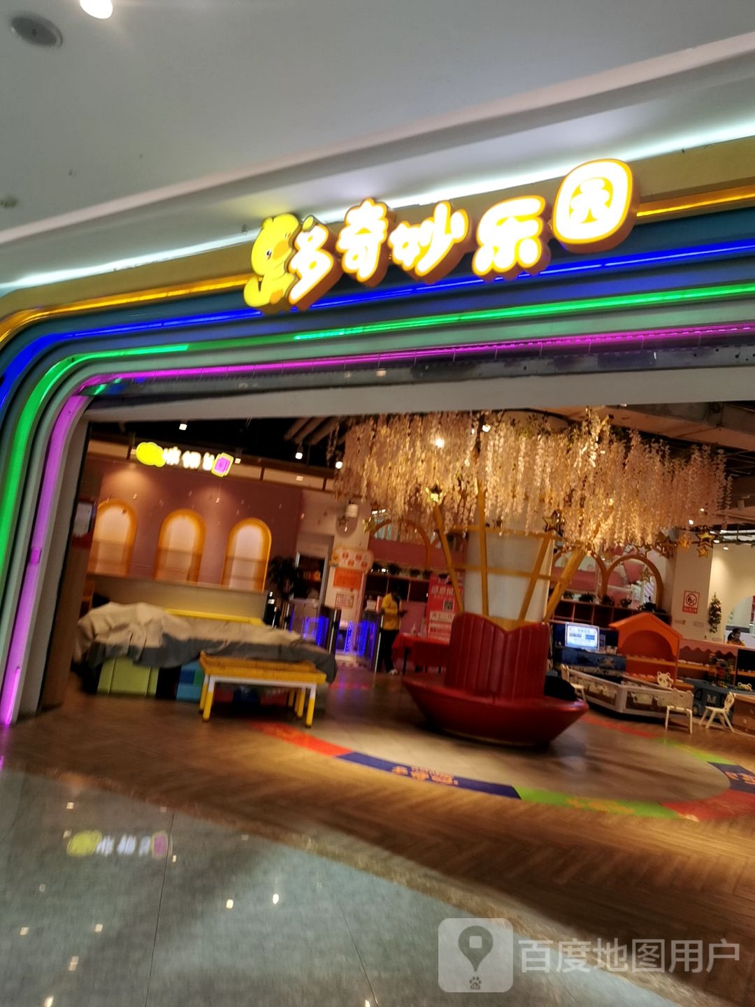 多其妙乐园(上饶吾悦店)