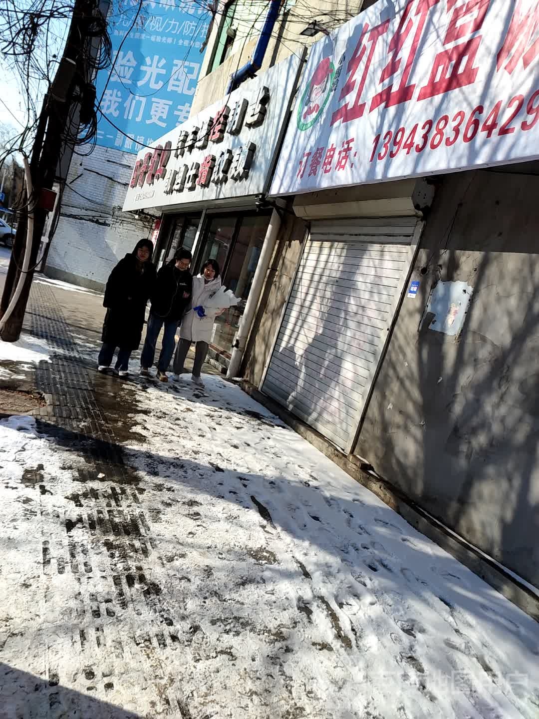 乾安眼镜批发城