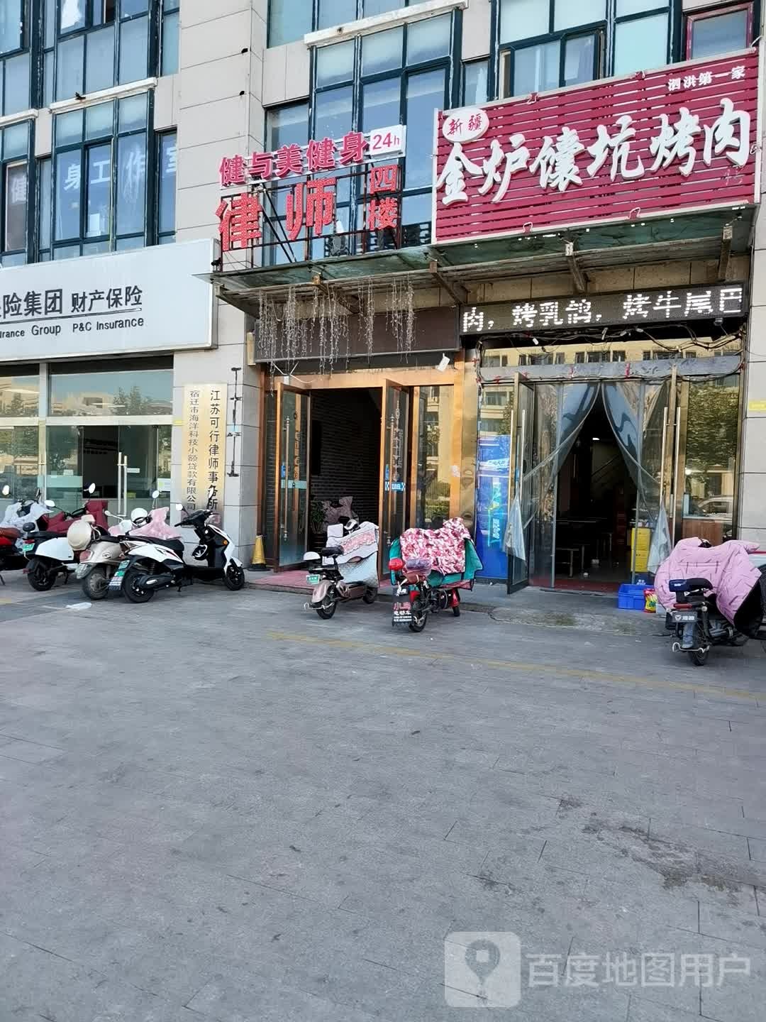 健与美建身(洪泽湖东大街店)