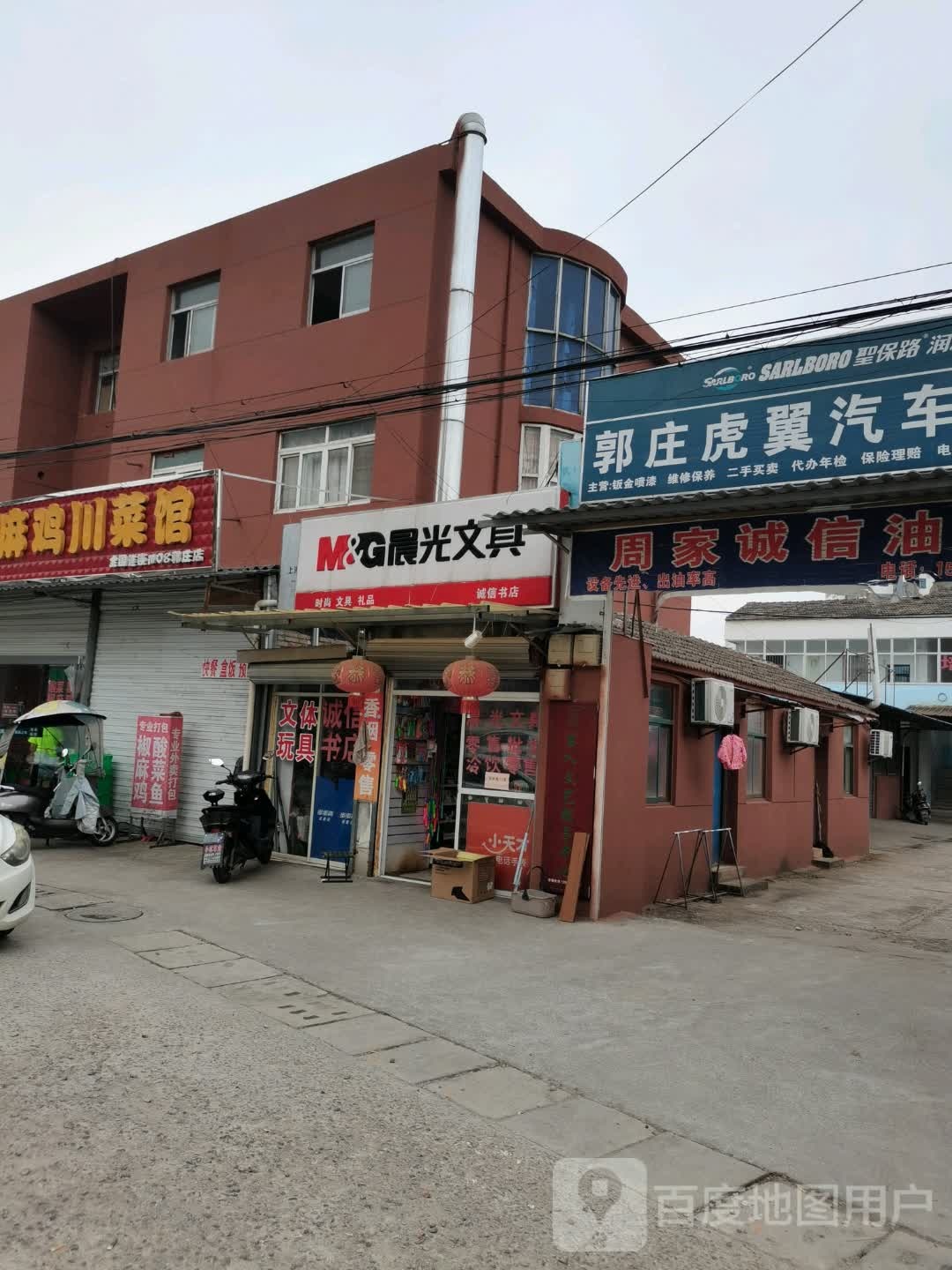 诚信书城(聚星街店)