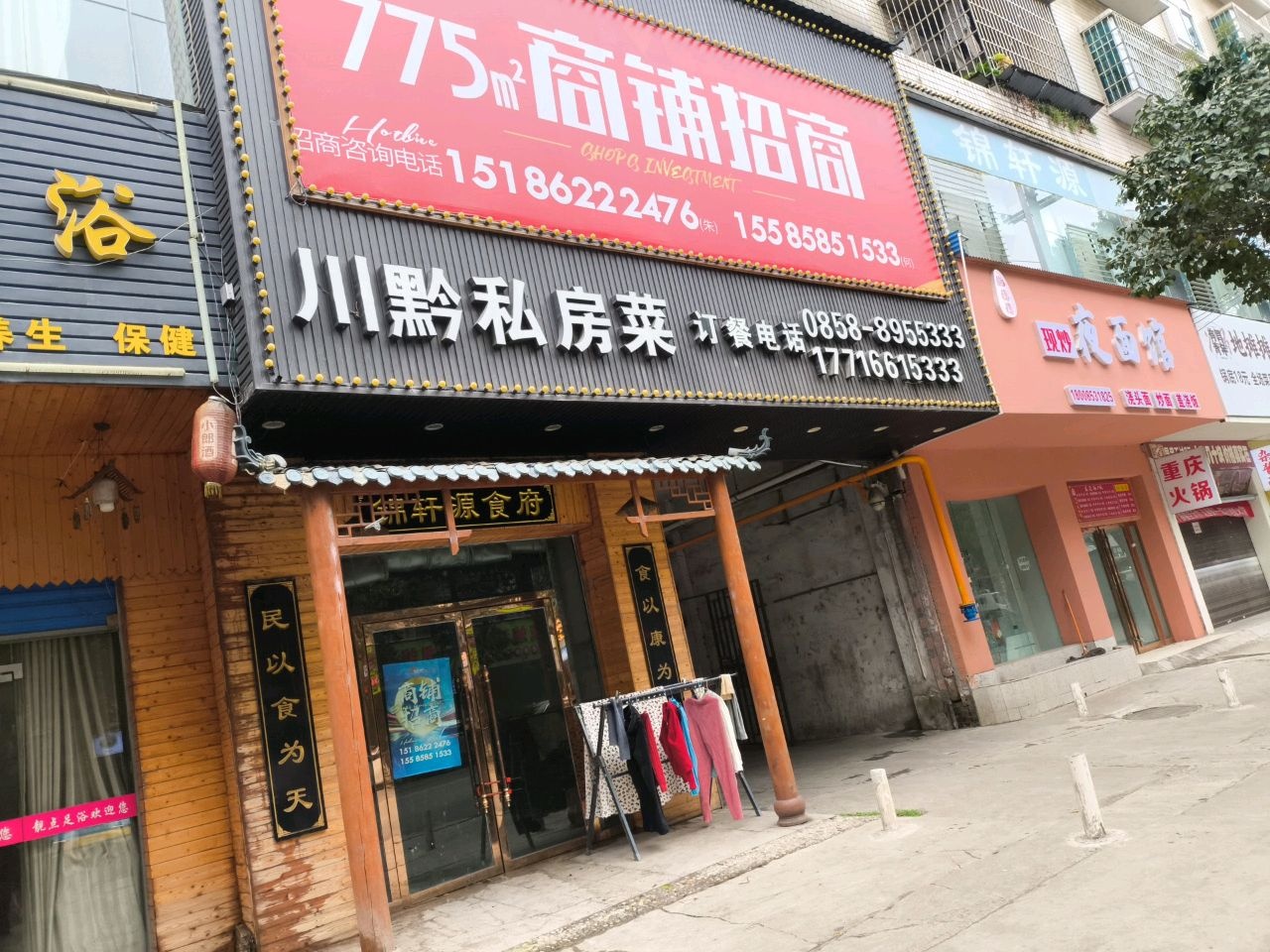 有胃青年地摊摊火锅(钟山店)