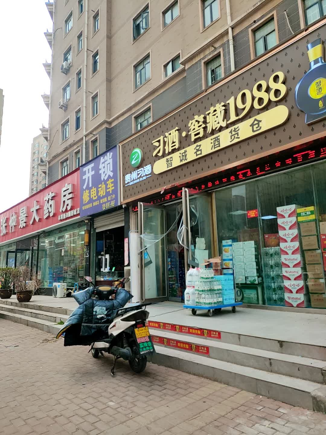 开锁修电动车