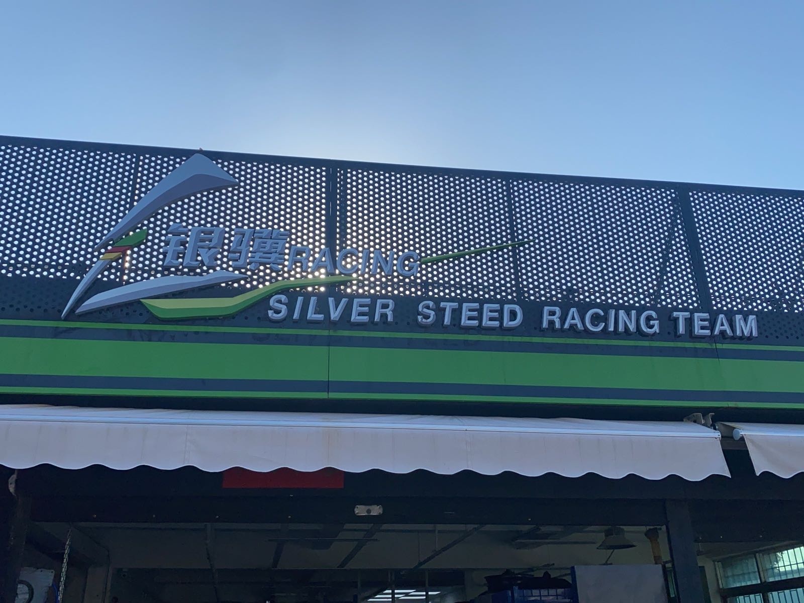 银骥RACING