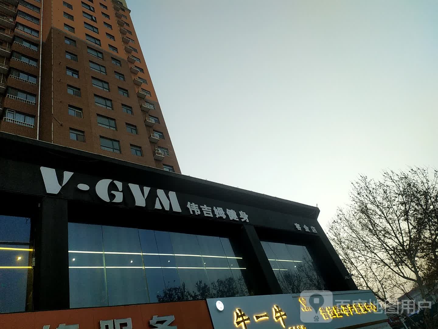 V·GYM伟吉木健身(容金店)